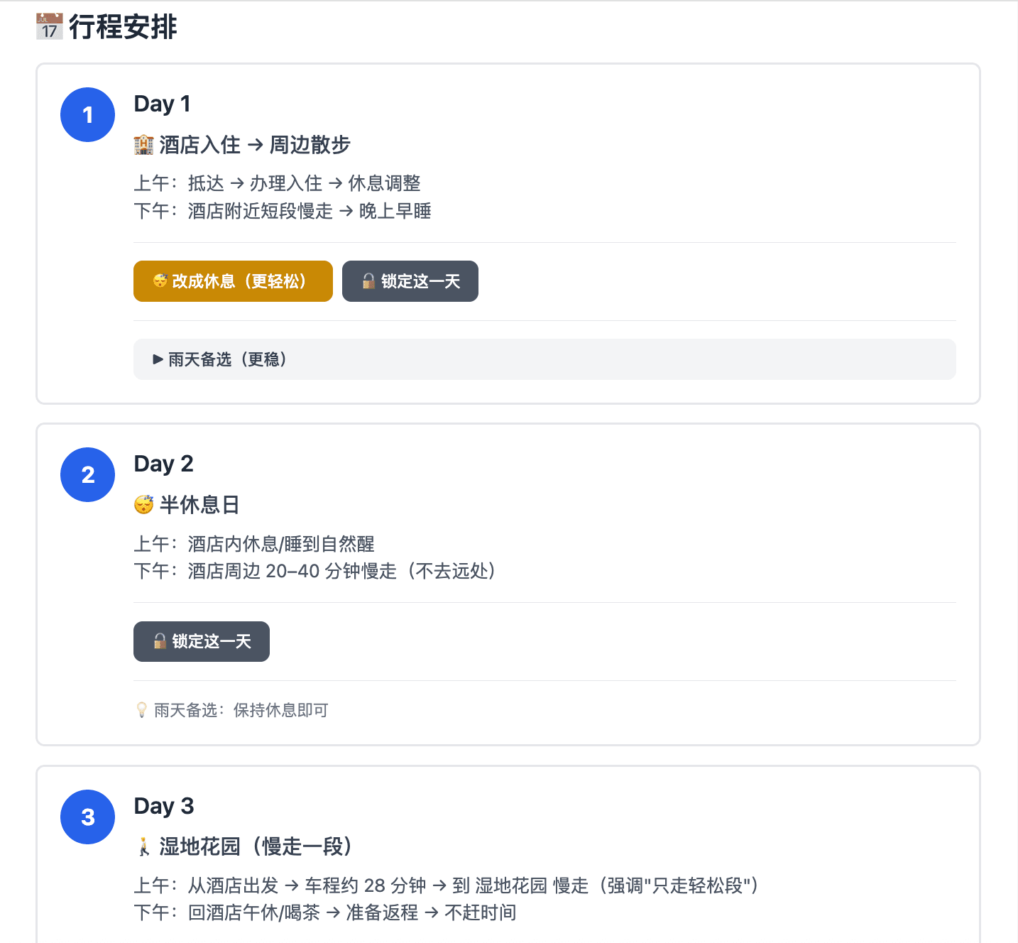 江苏自驾游行程规划